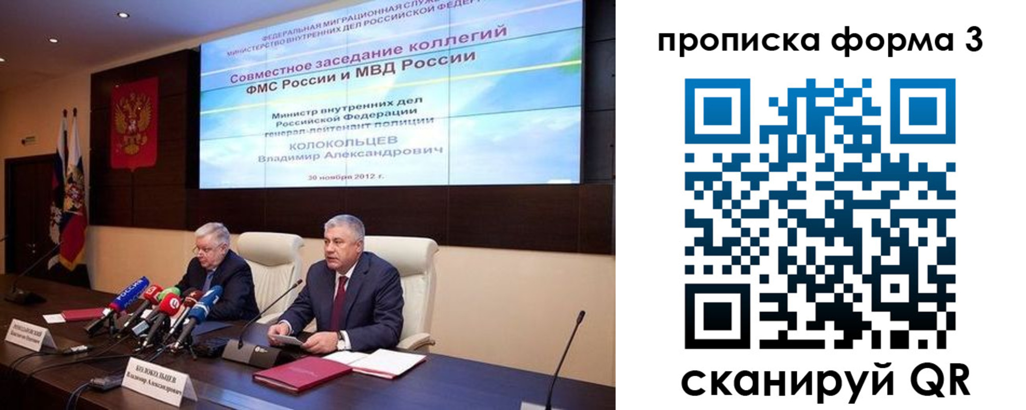 временная регистрация собственник в Перми
