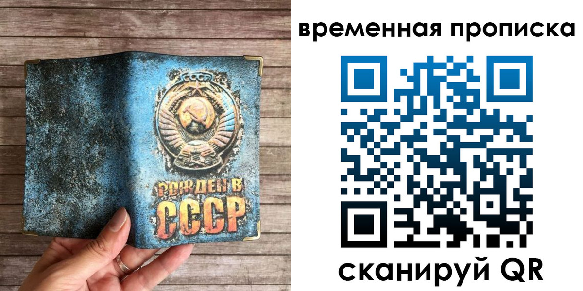 временная регистрация для всех в Перми