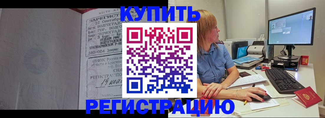 прописка паспорт в Перми