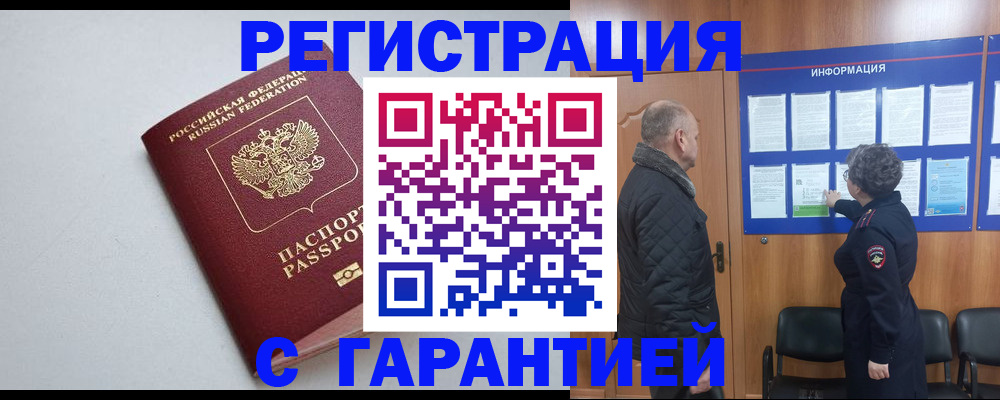 временная регистрация для школы в Перми