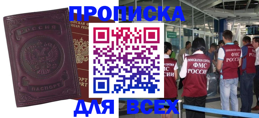регистрация в Перми
