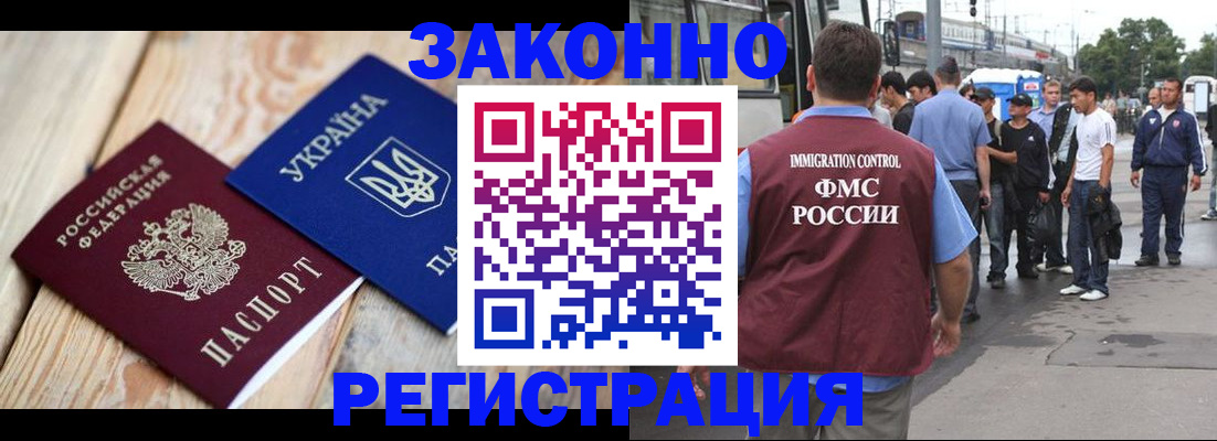 прописка регистрация в Перми